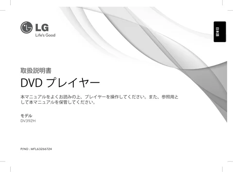 lg DV392H.BJPNLLK